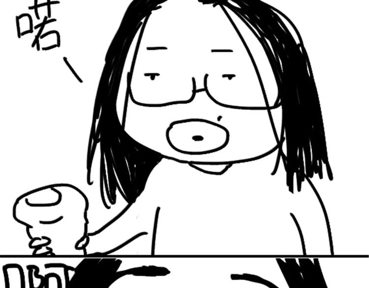 《设计系奶盖日常》第76话 好看 第33页