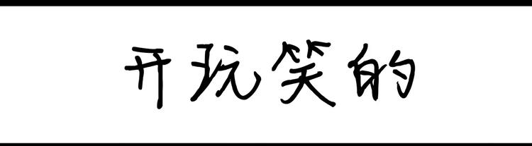 《设计系奶盖日常》第76话 好看 第37页