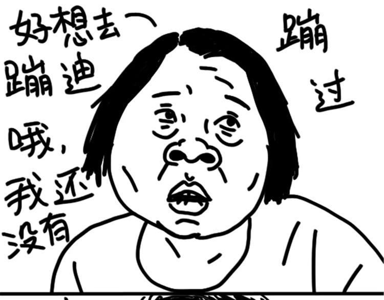 《设计系奶盖日常》第76话 好看 第38页