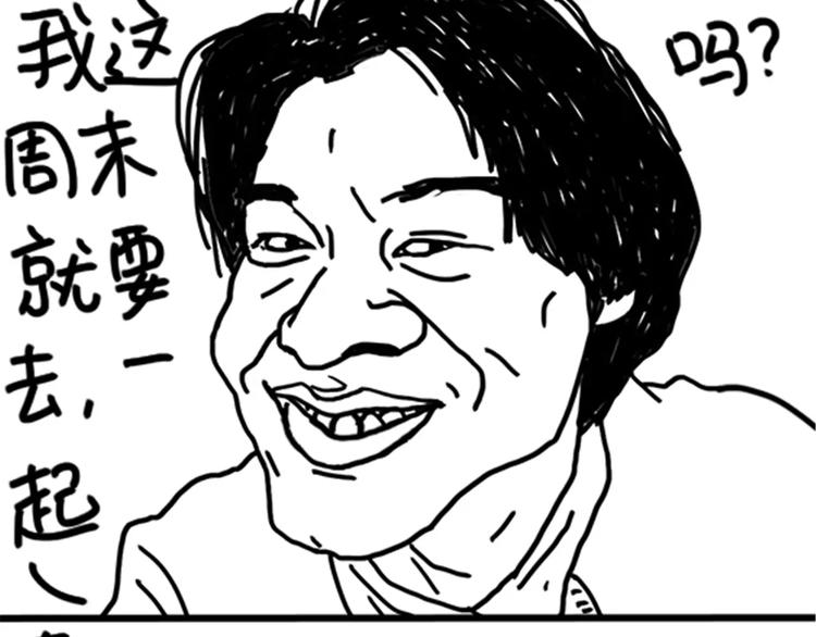 《设计系奶盖日常》第76话 好看 第39页