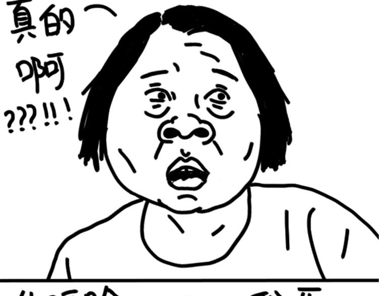 《设计系奶盖日常》第76话 好看 第44页