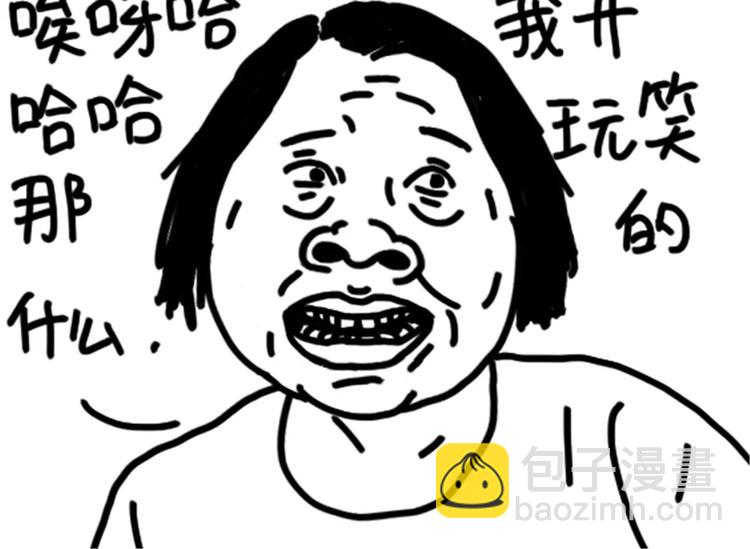 《设计系奶盖日常》第76话 好看 第45页