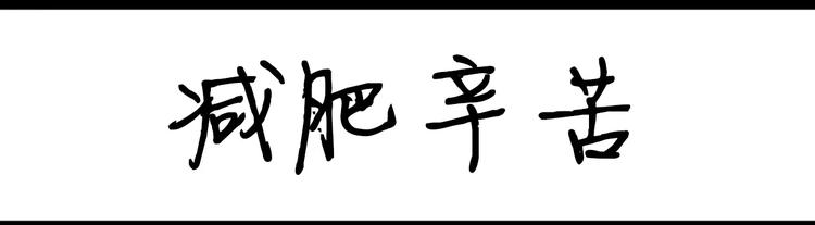 《设计系奶盖日常》第76话 好看 第5页
