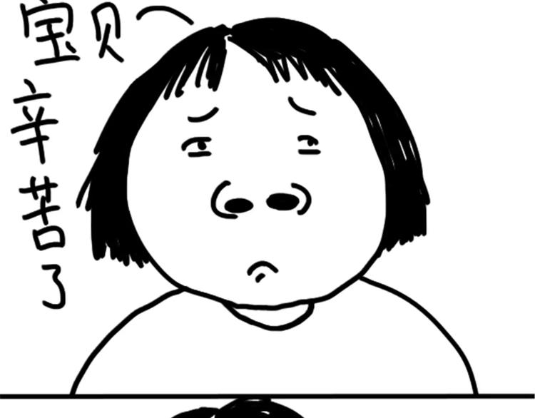 《设计系奶盖日常》第76话 好看 第8页