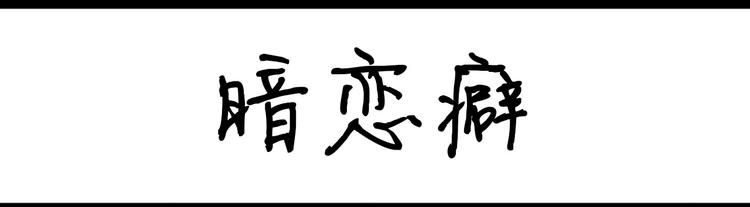 《设计系奶盖日常》第74话 KTV 第14页
