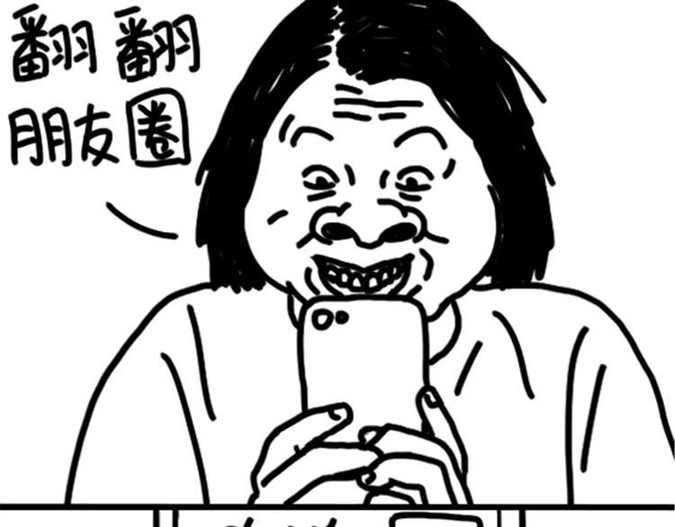 《设计系奶盖日常》第74话 KTV 第16页