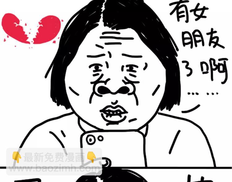 《设计系奶盖日常》第74话 KTV 第19页