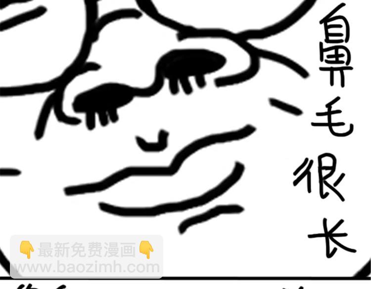 《设计系奶盖日常》第74话 KTV 第23页
