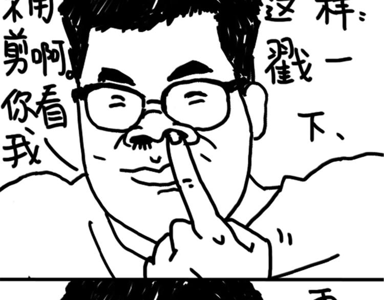 《设计系奶盖日常》第74话 KTV 第25页