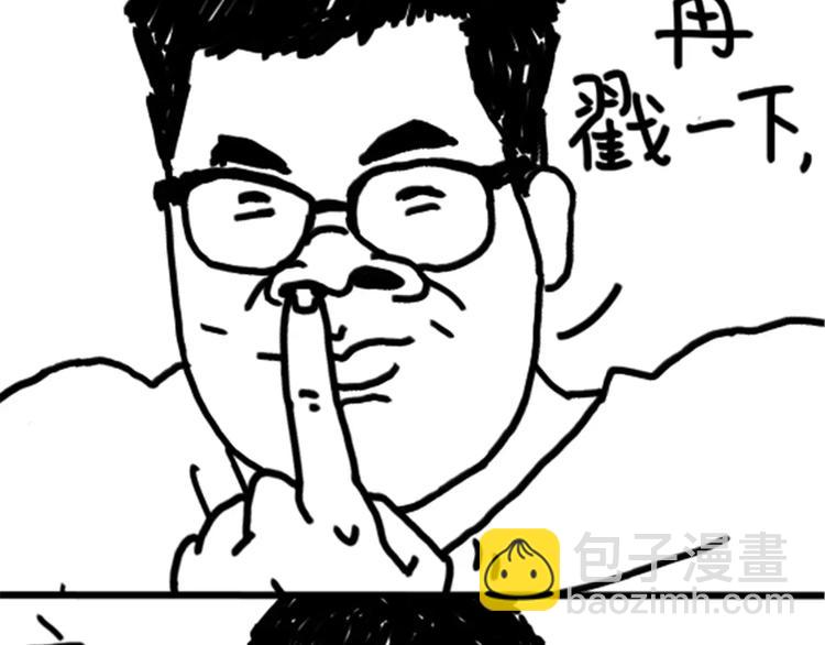 《设计系奶盖日常》第74话 KTV 第26页