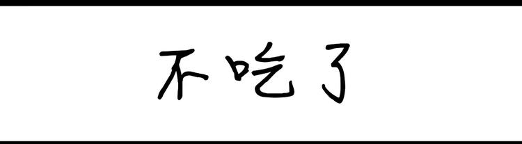 《设计系奶盖日常》第74话 KTV 第28页