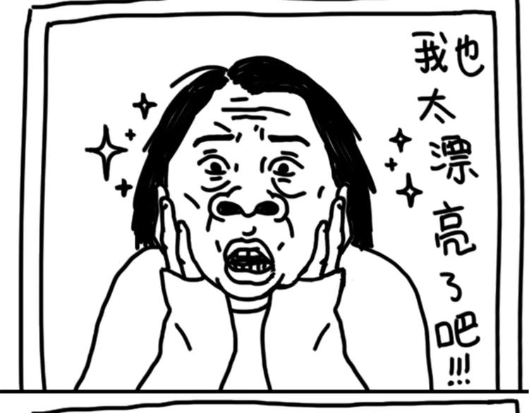 《设计系奶盖日常》第78话 拍照姿势 第14页
