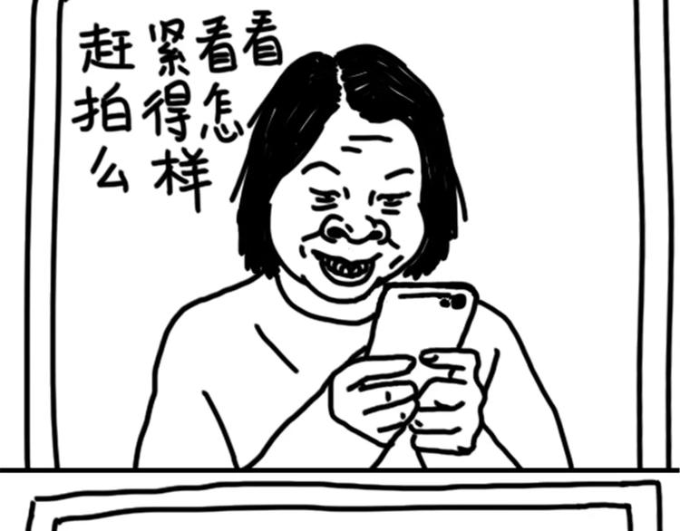 《设计系奶盖日常》第78话 拍照姿势 第18页