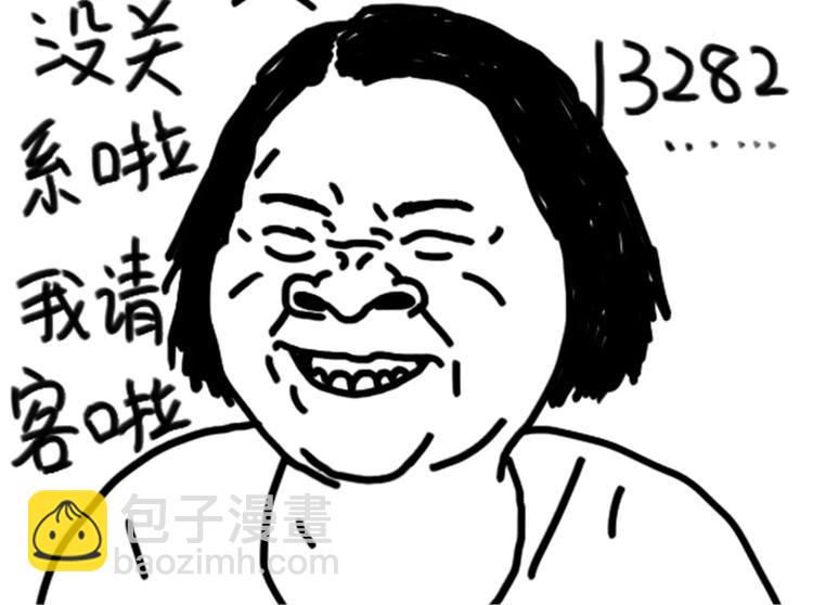《设计系奶盖日常》第78话 拍照姿势 第24页