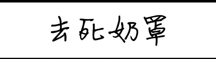《设计系奶盖日常》第78话 拍照姿势 第25页