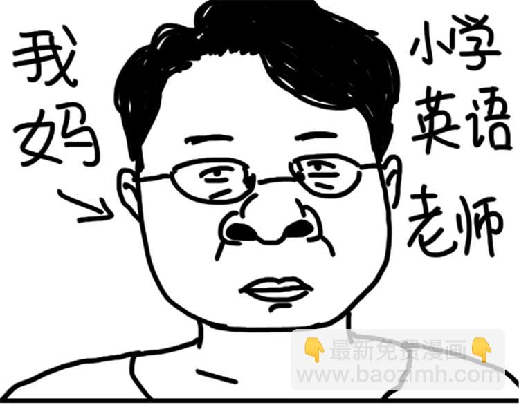《设计系奶盖日常》第78话 拍照姿势 第26页