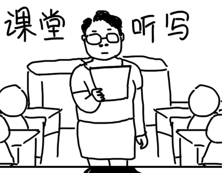 《设计系奶盖日常》第78话 拍照姿势 第27页