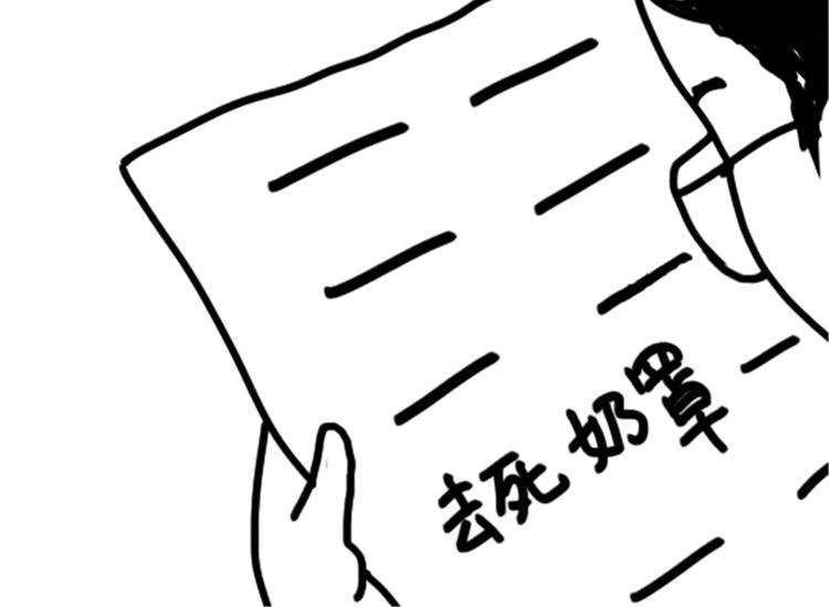 《设计系奶盖日常》第78话 拍照姿势 第29页