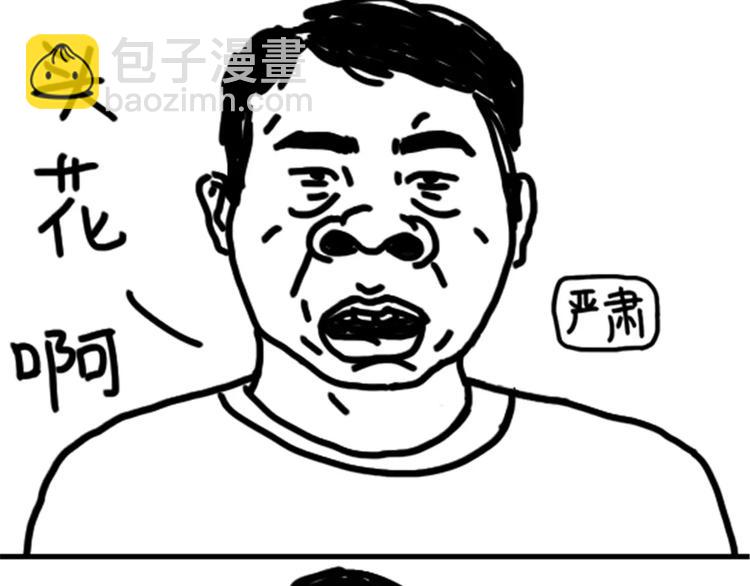 《设计系奶盖日常》第78话 拍照姿势 第33页