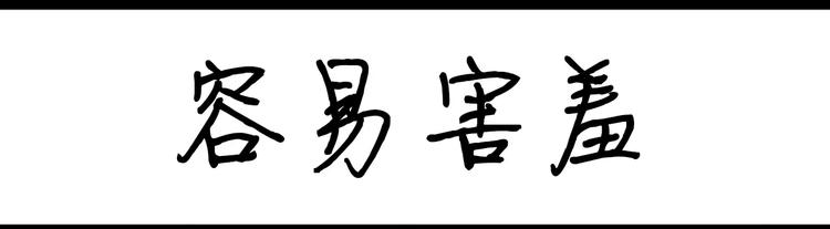 《设计系奶盖日常》第78话 拍照姿势 第35页