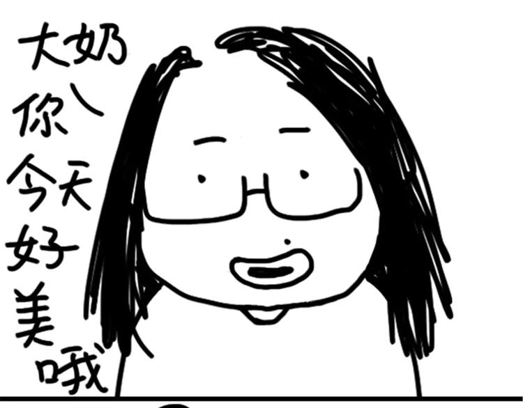 《设计系奶盖日常》第78话 拍照姿势 第36页