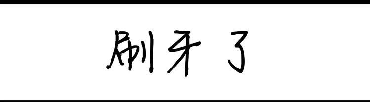 《设计系奶盖日常》第78话 拍照姿势 第38页