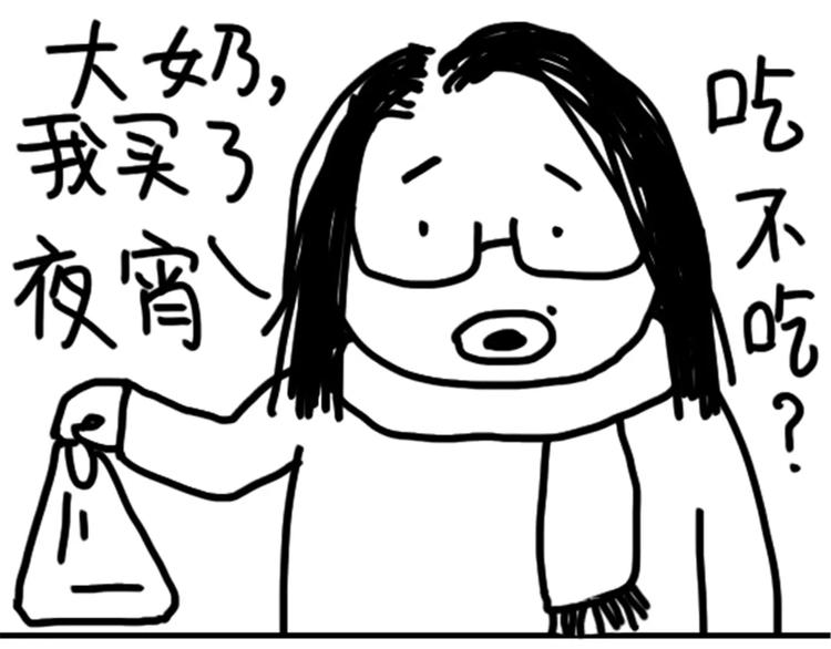 《设计系奶盖日常》第78话 拍照姿势 第39页