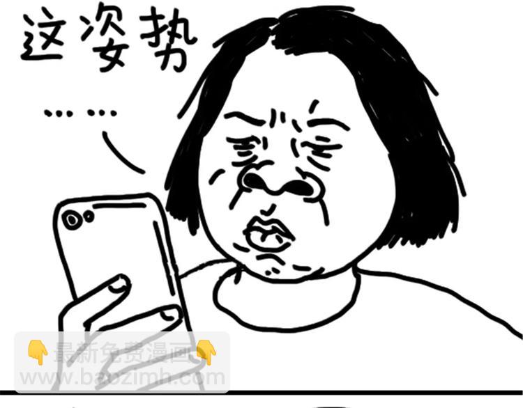 《设计系奶盖日常》第78话 拍照姿势 第3页