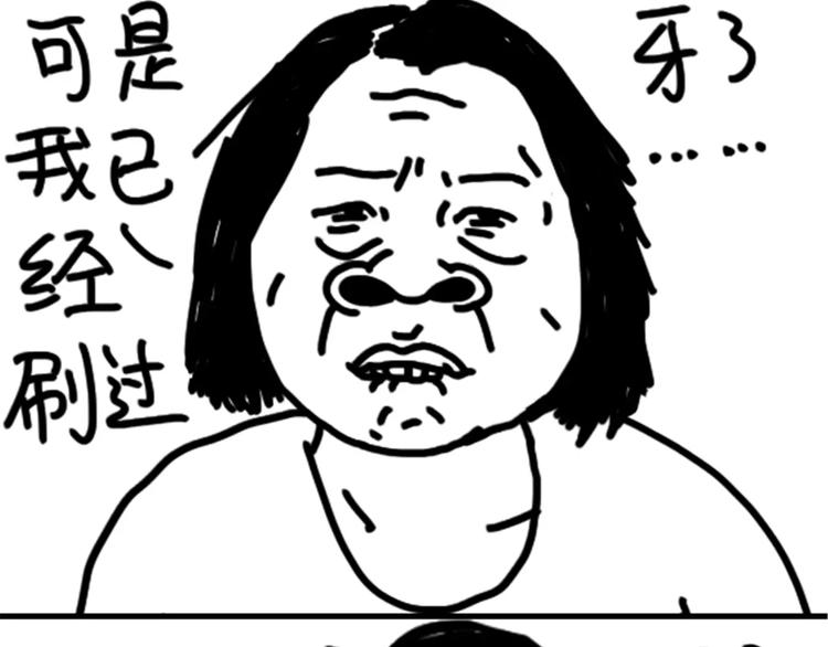 《设计系奶盖日常》第78话 拍照姿势 第41页