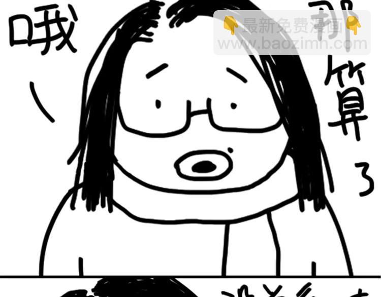 《设计系奶盖日常》第78话 拍照姿势 第42页