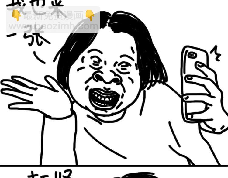 《设计系奶盖日常》第78话 拍照姿势 第5页