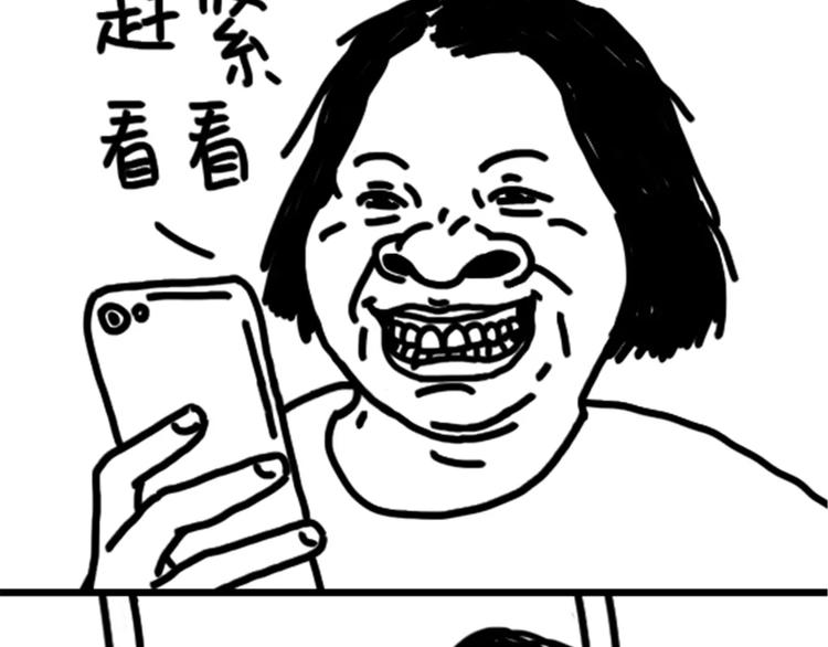 《设计系奶盖日常》第78话 拍照姿势 第6页