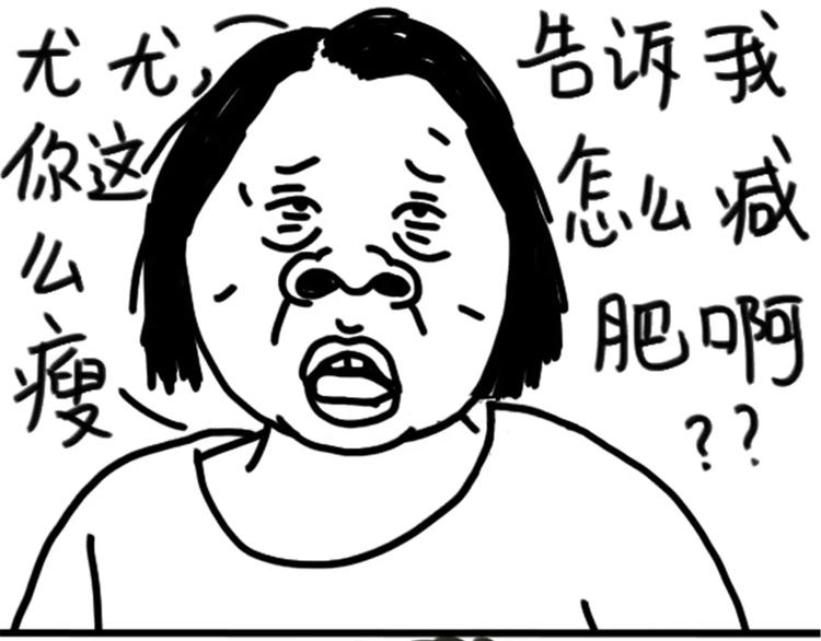 《设计系奶盖日常》第80话 兴奋 第14页