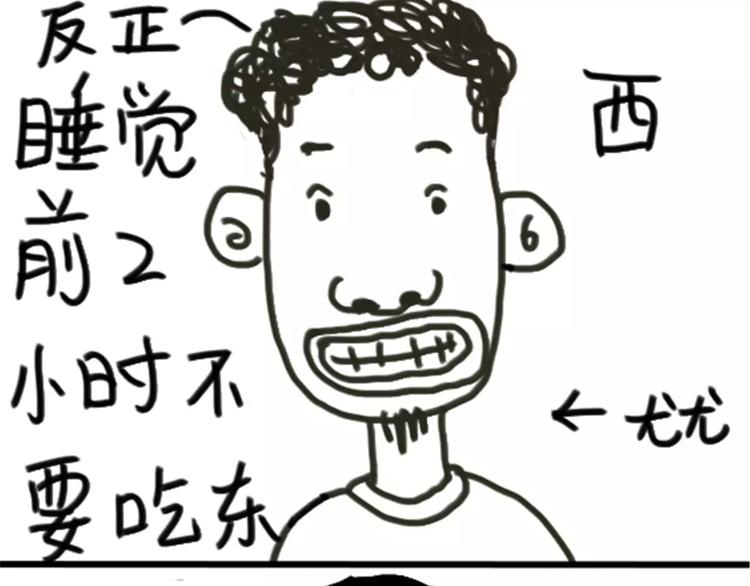 《设计系奶盖日常》第80话 兴奋 第15页