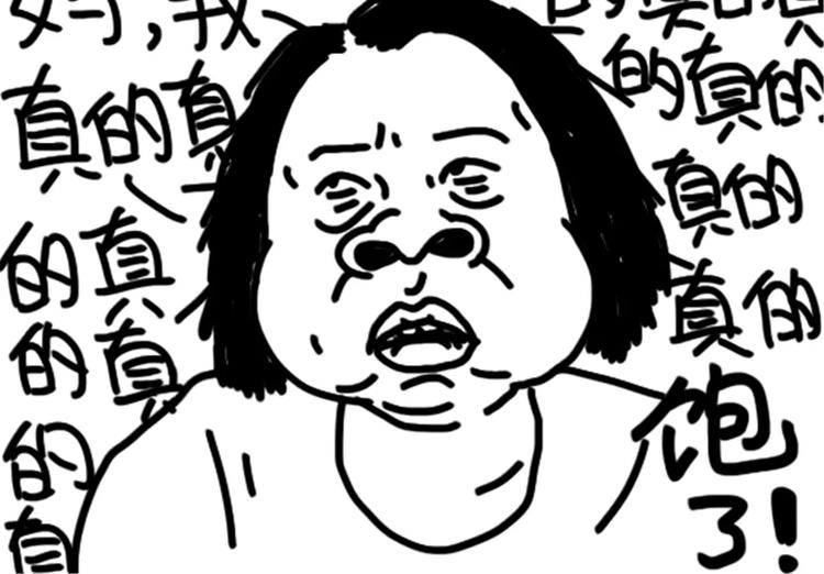 《设计系奶盖日常》第80话 兴奋 第35页