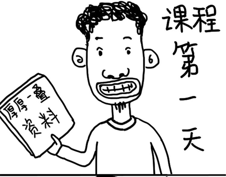 《设计系奶盖日常》第80话 兴奋 第37页