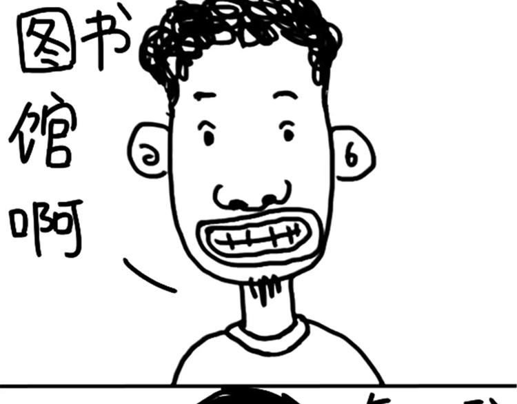 《设计系奶盖日常》第80话 兴奋 第39页