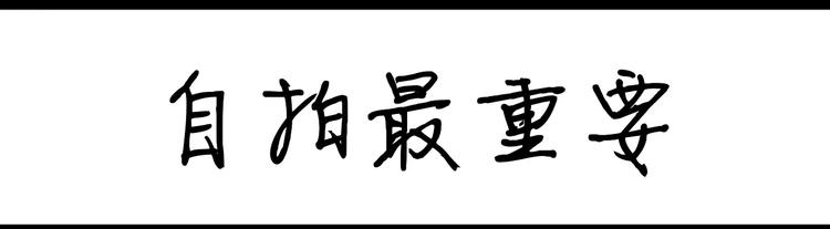 《设计系奶盖日常》第80话 兴奋 第41页