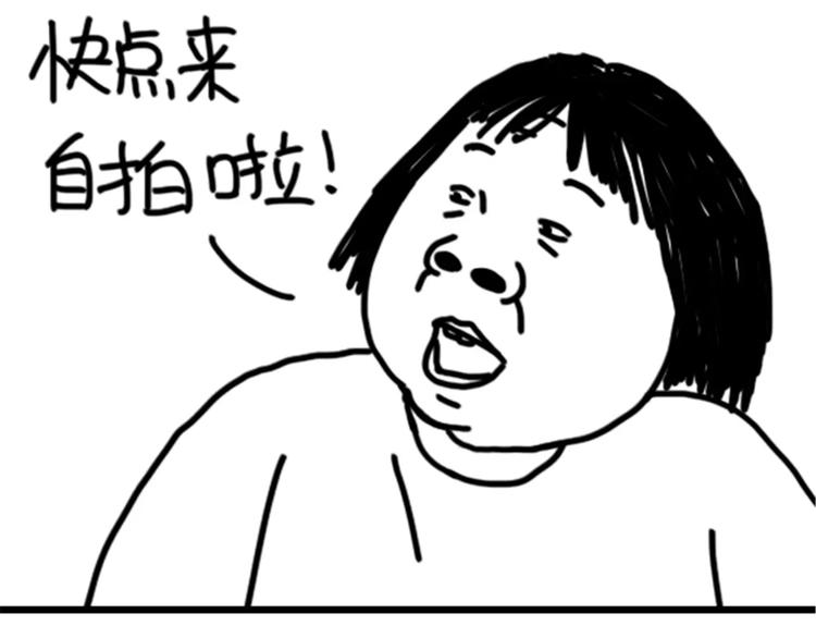 《设计系奶盖日常》第80话 兴奋 第44页