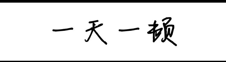 《设计系奶盖日常》第80话 兴奋 第7页