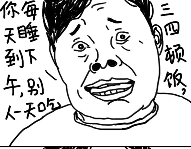 《设计系奶盖日常》第80话 兴奋 第8页