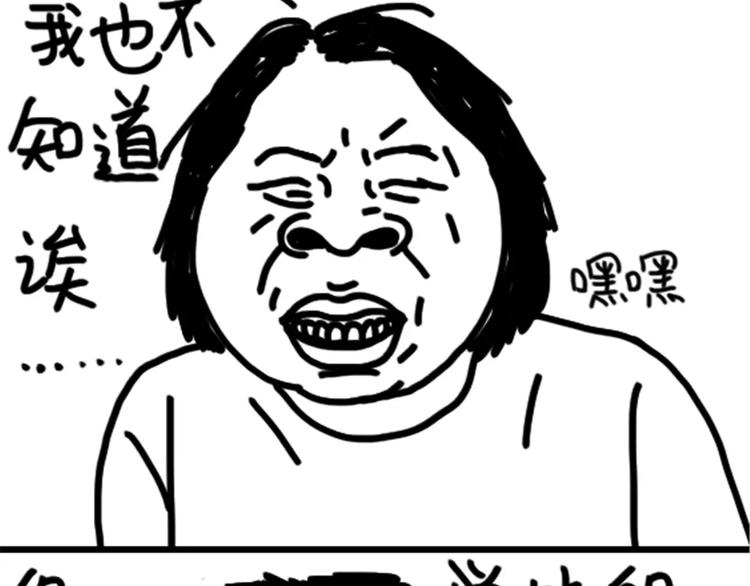 《设计系奶盖日常》第79话 腿粗 第14页