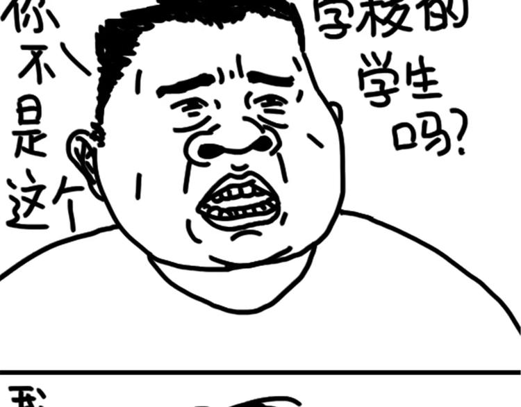 《设计系奶盖日常》第79话 腿粗 第15页