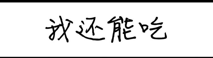 《设计系奶盖日常》第79话 腿粗 第17页