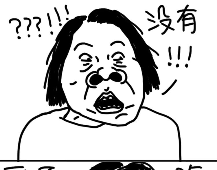 《设计系奶盖日常》第79话 腿粗 第20页