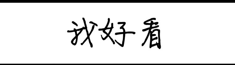 《设计系奶盖日常》第79话 腿粗 第22页
