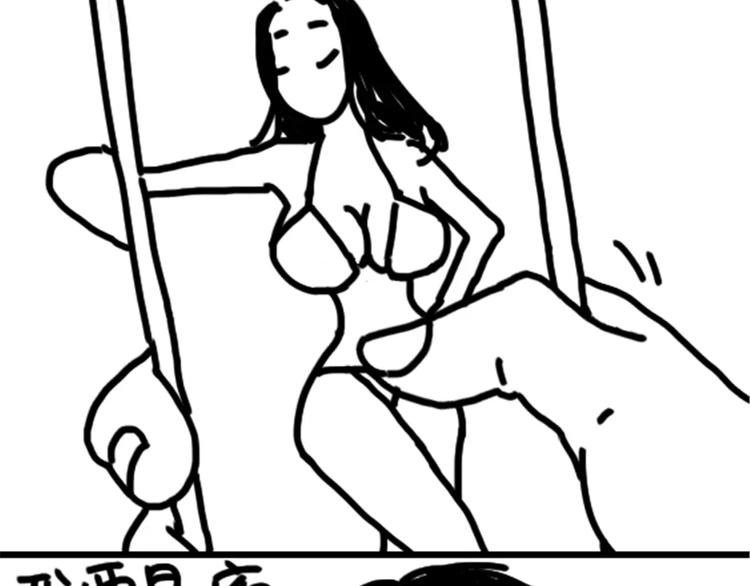 《设计系奶盖日常》第79话 腿粗 第25页