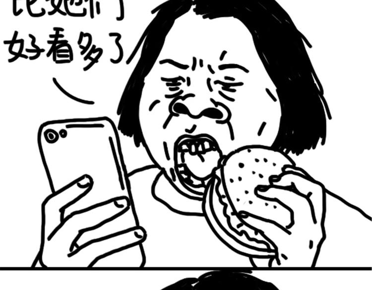 《设计系奶盖日常》第79话 腿粗 第27页