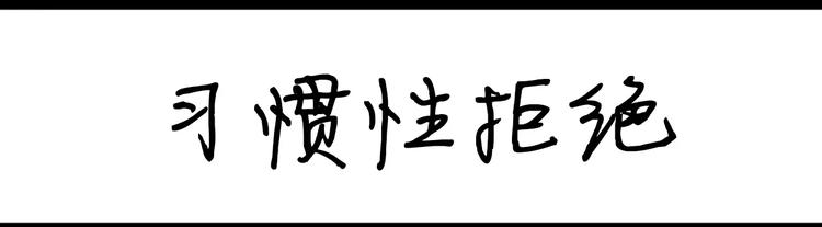 《设计系奶盖日常》第79话 腿粗 第29页
