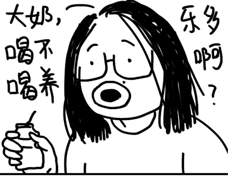 《设计系奶盖日常》第79话 腿粗 第30页